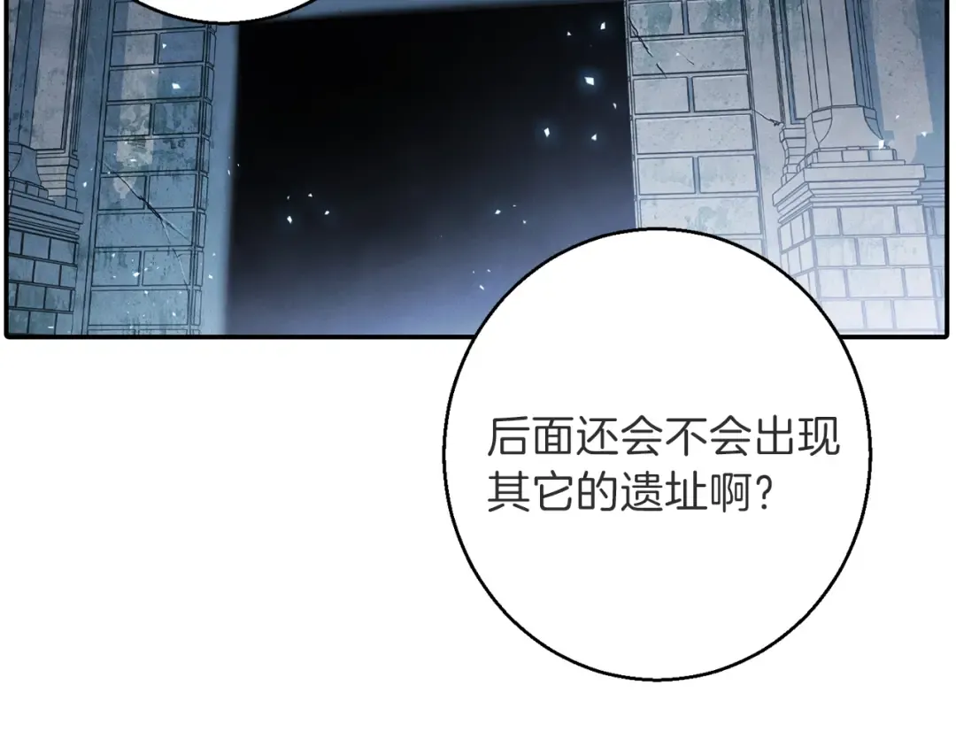 第26话 屠龙！ 第130页