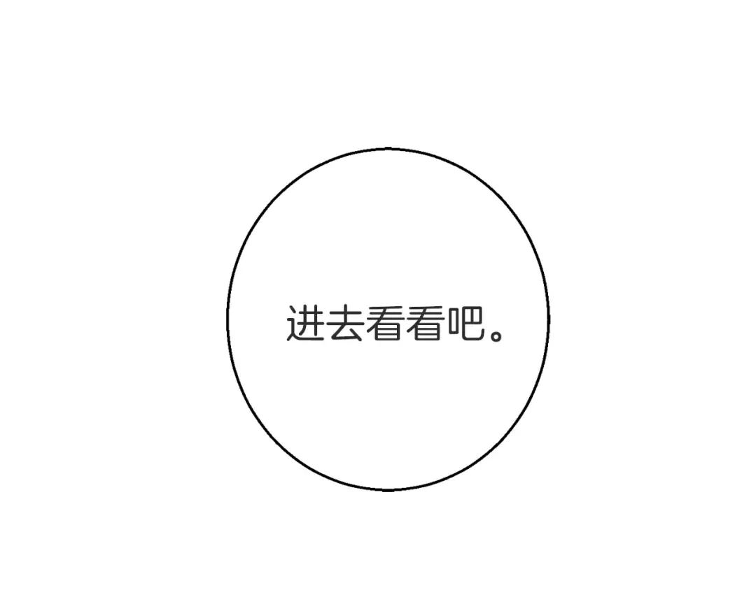 第26话 屠龙！ 第133页