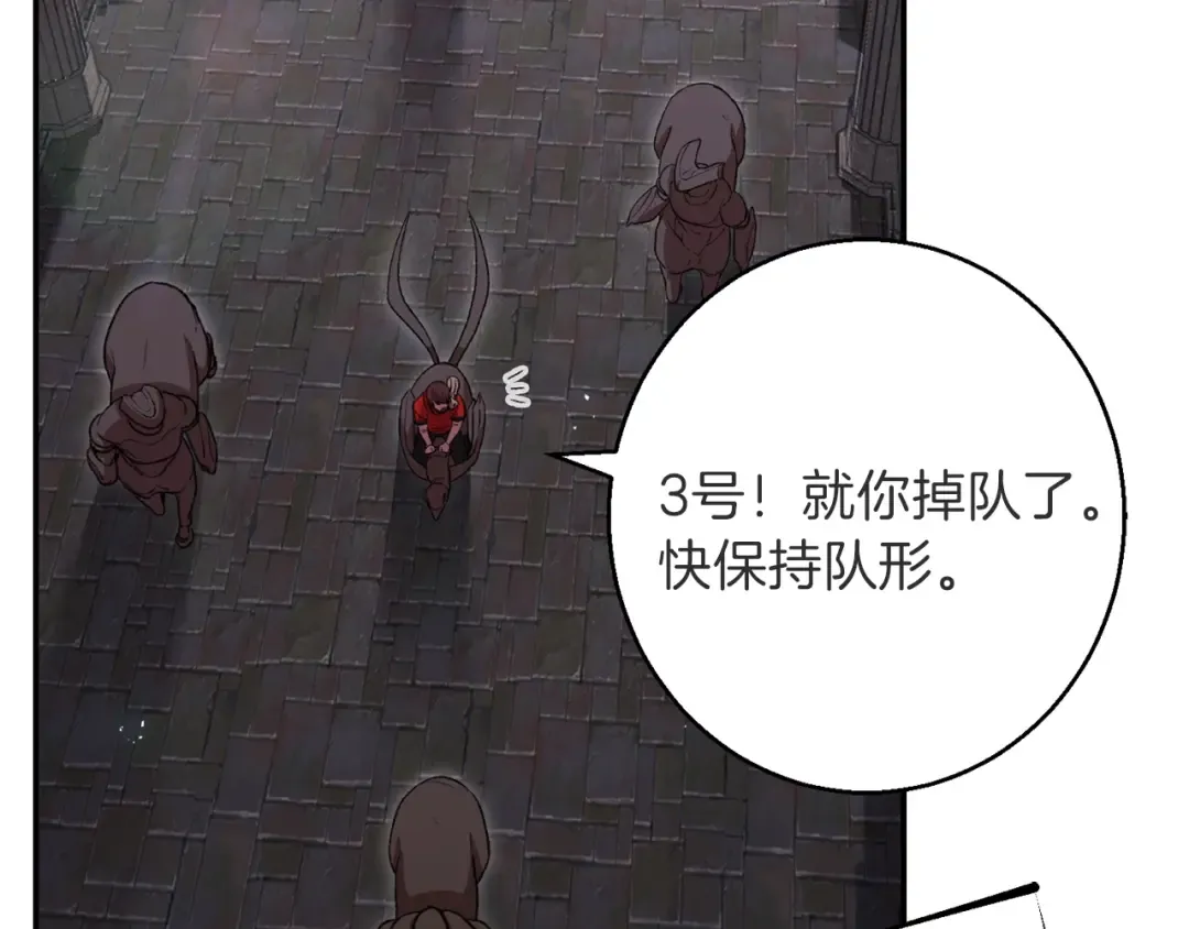 第26话 屠龙！ 第137页