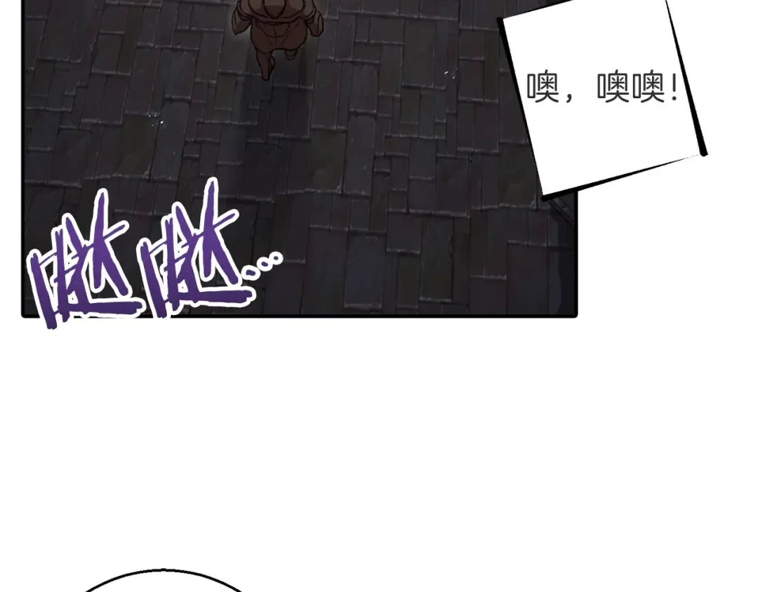 第26话 屠龙！ 第138页