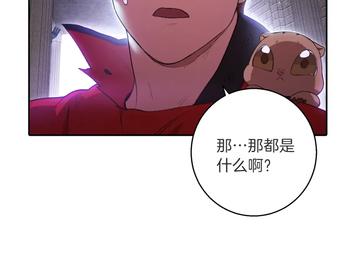 第26话 屠龙！ 第140页