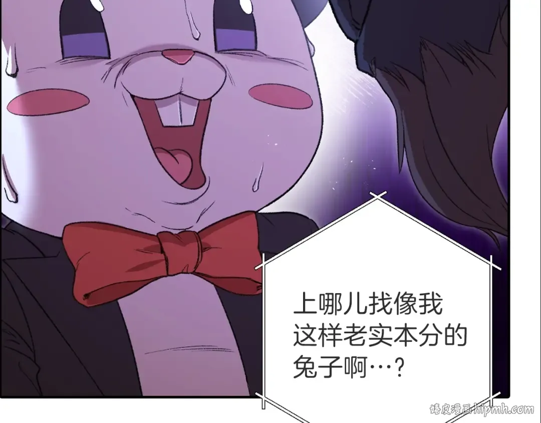 第26话 屠龙！ 第144页
