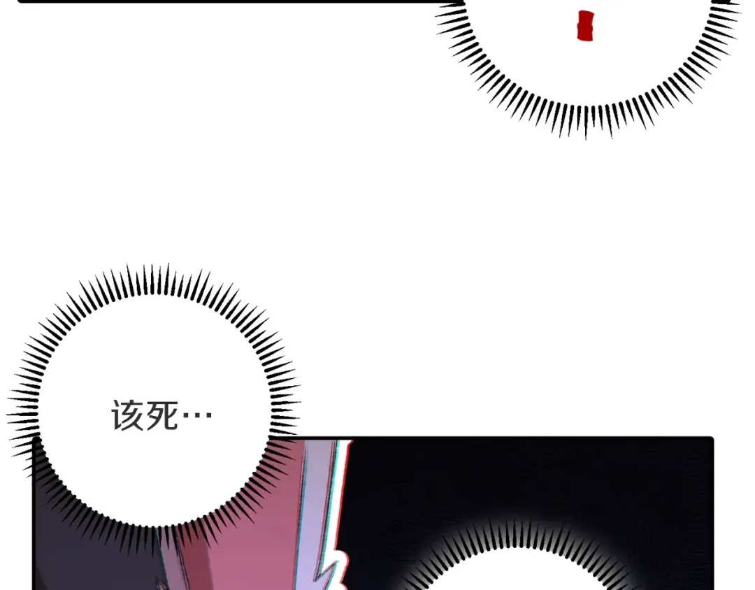 第26话 屠龙！ 第150页