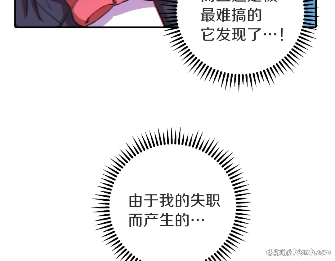 第26话 屠龙！ 第152页