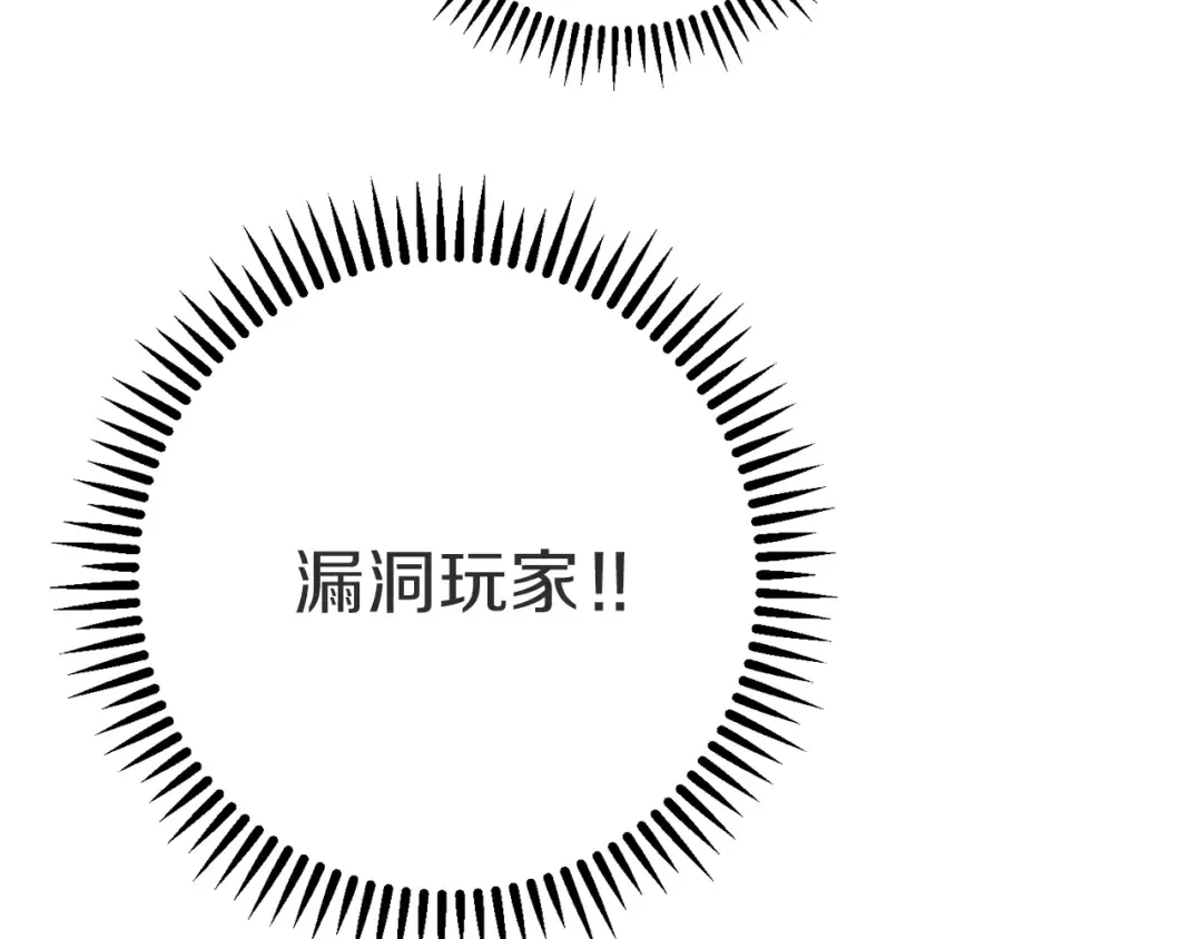 第26话 屠龙！ 第153页
