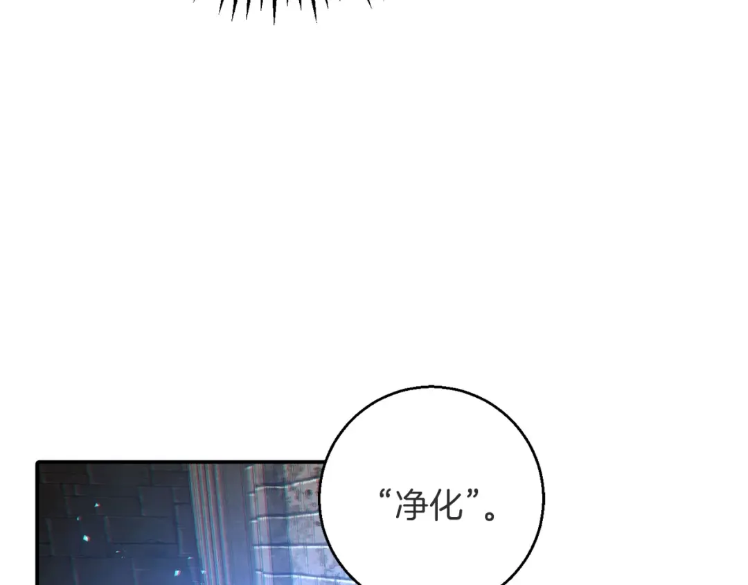 第26话 屠龙！ 第154页