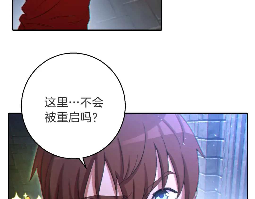 第26话 屠龙！ 第156页