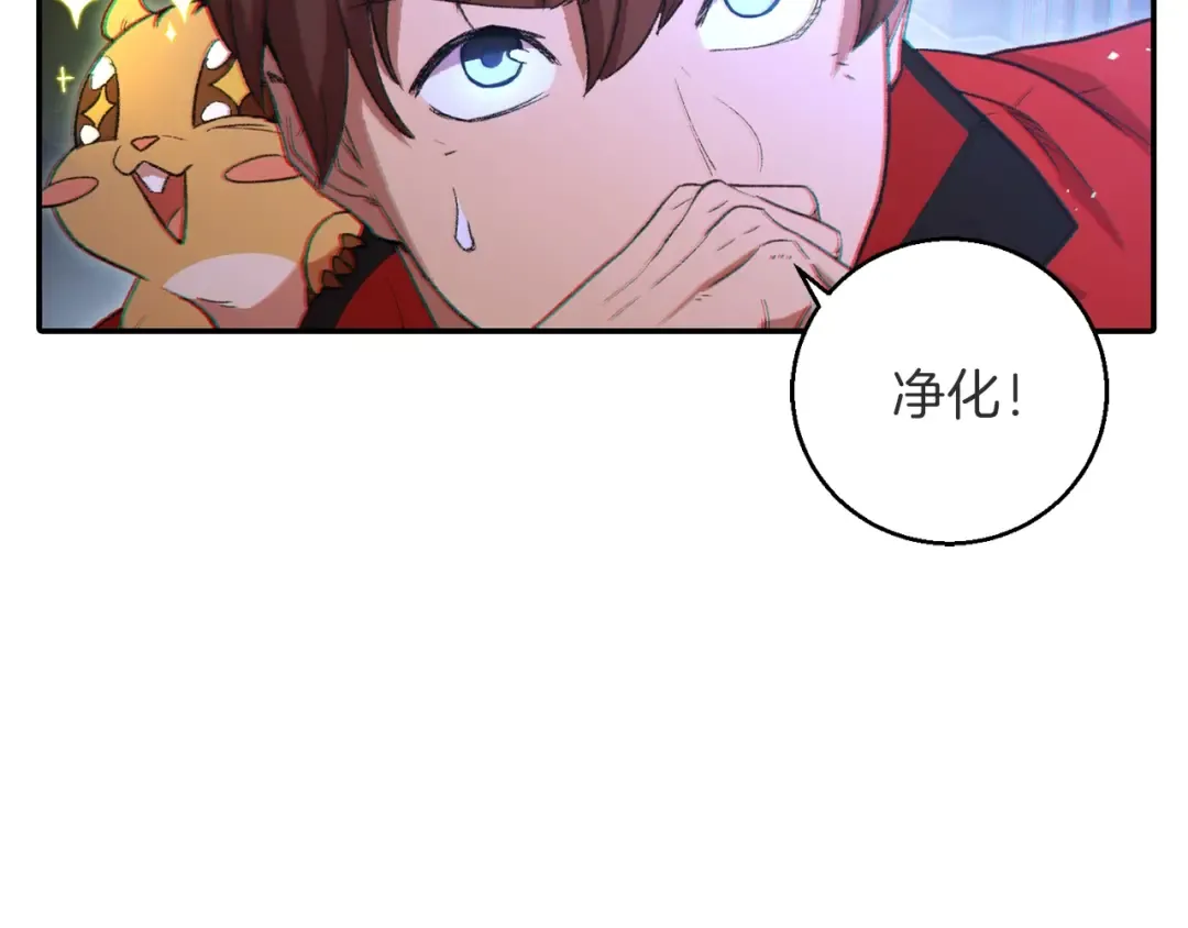 第26话 屠龙！ 第157页