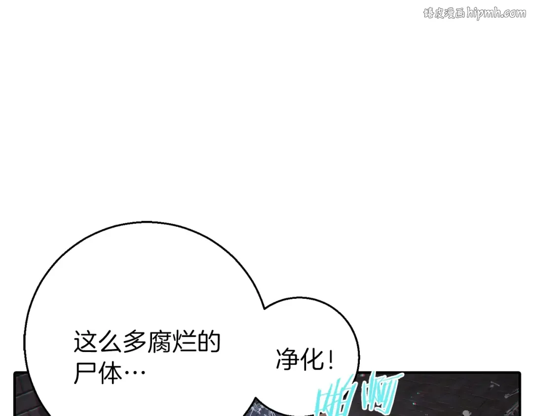第27话 王者的骸骨 第1页