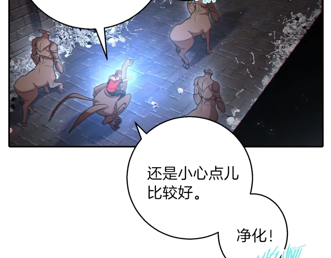 第27话 王者的骸骨 第2页
