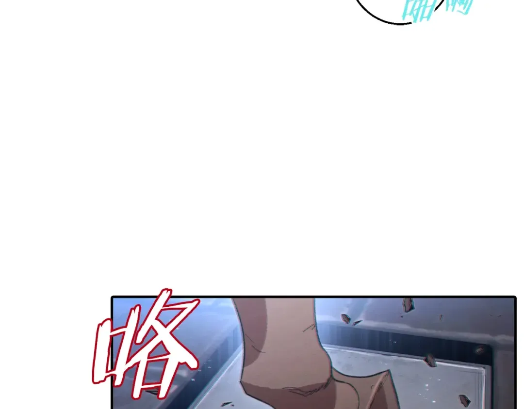 第27话 王者的骸骨 第3页