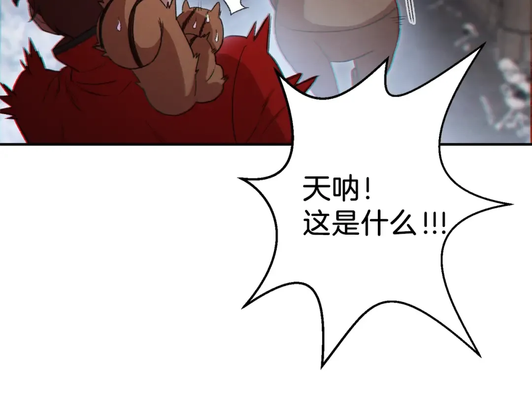 第27话 王者的骸骨 第6页