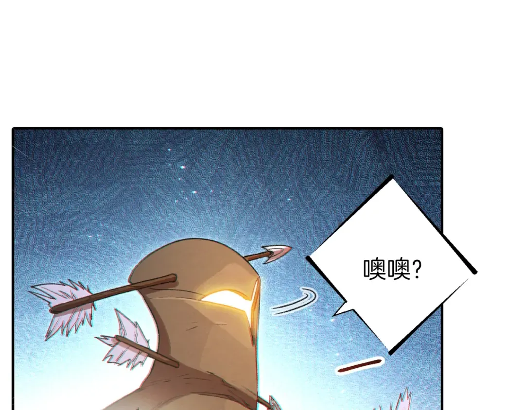 第27话 王者的骸骨 第9页