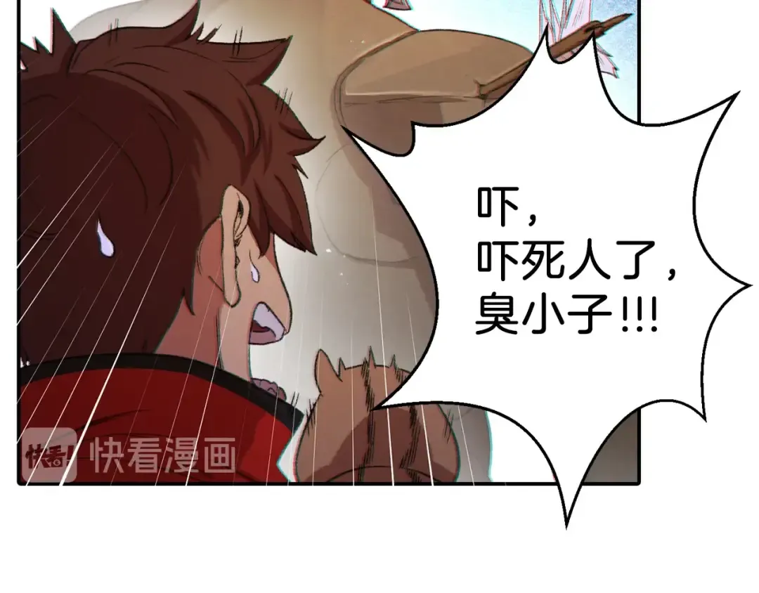 第27话 王者的骸骨 第10页