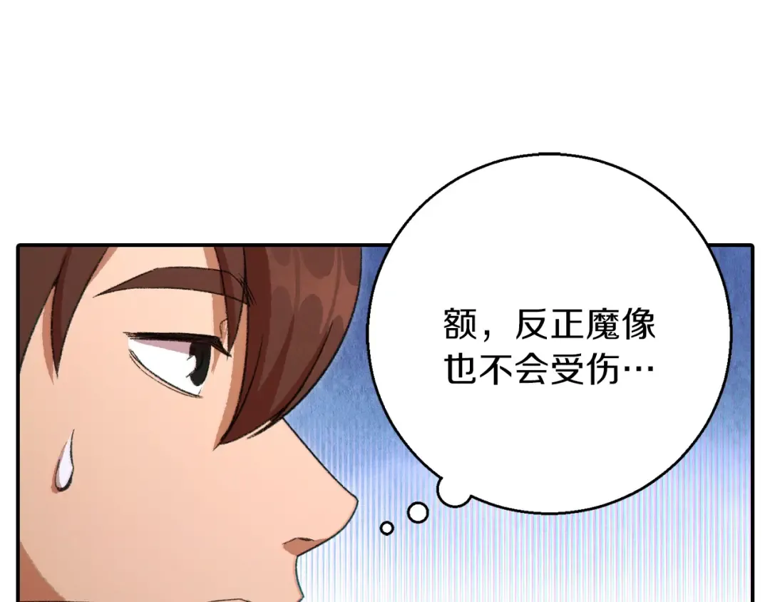 第27话 王者的骸骨 第11页