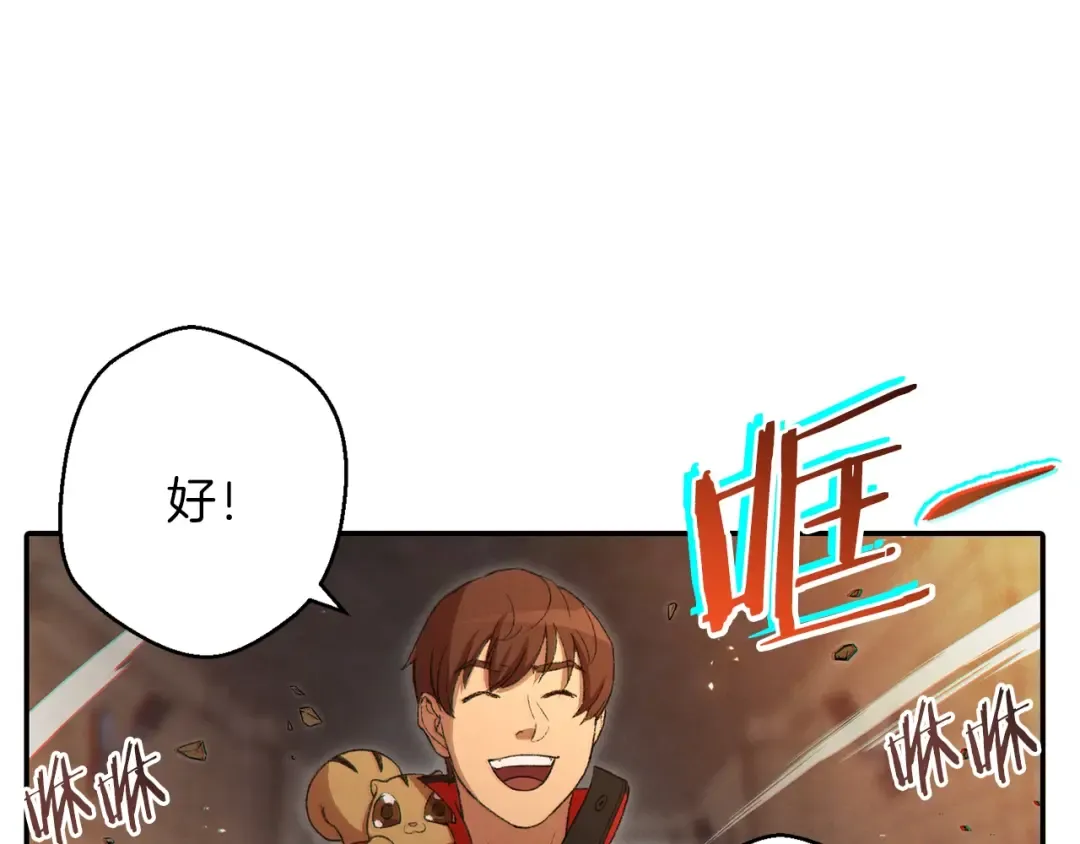 第27话 王者的骸骨 第13页