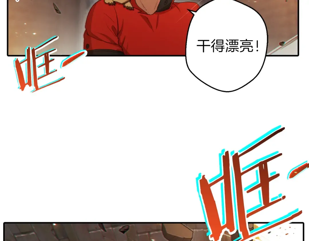 第27话 王者的骸骨 第14页