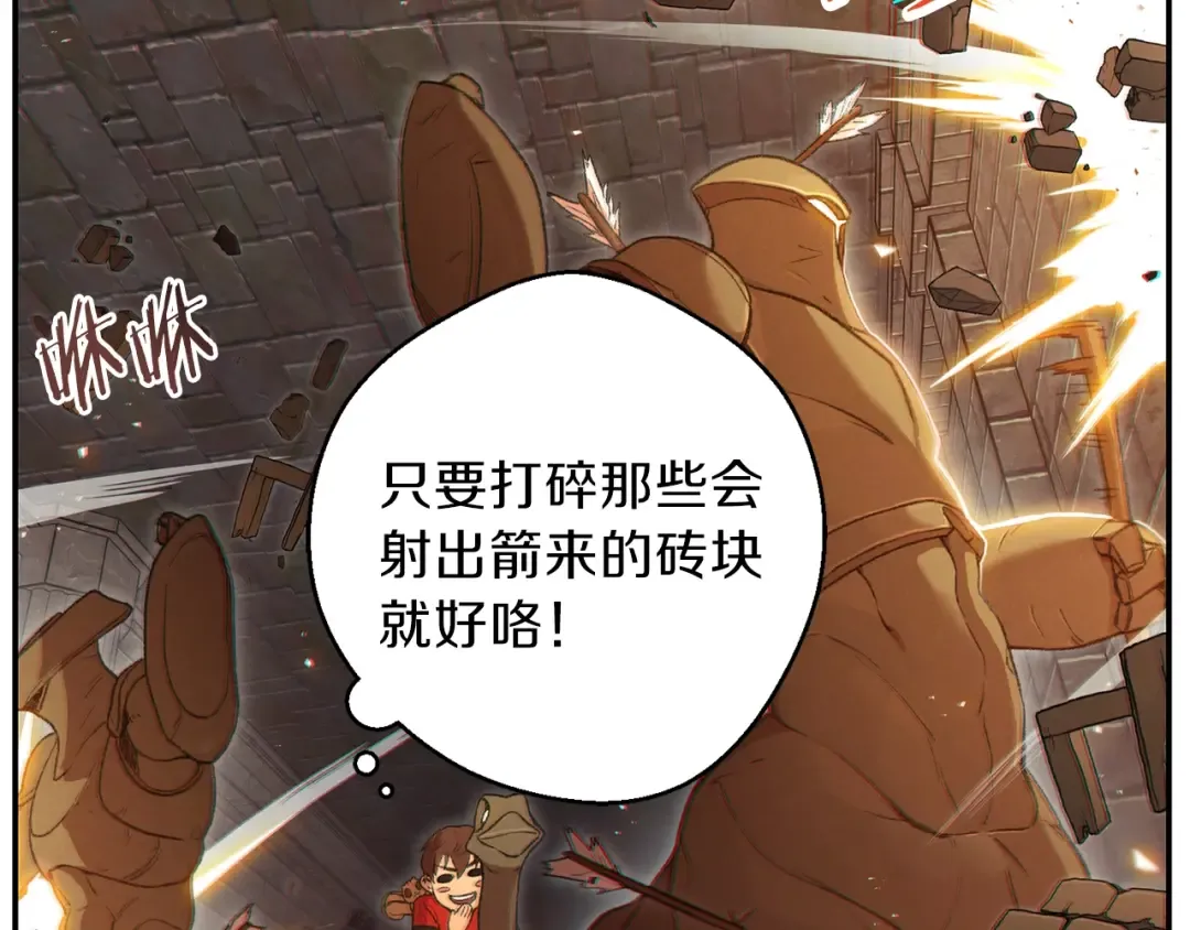 第27话 王者的骸骨 第15页