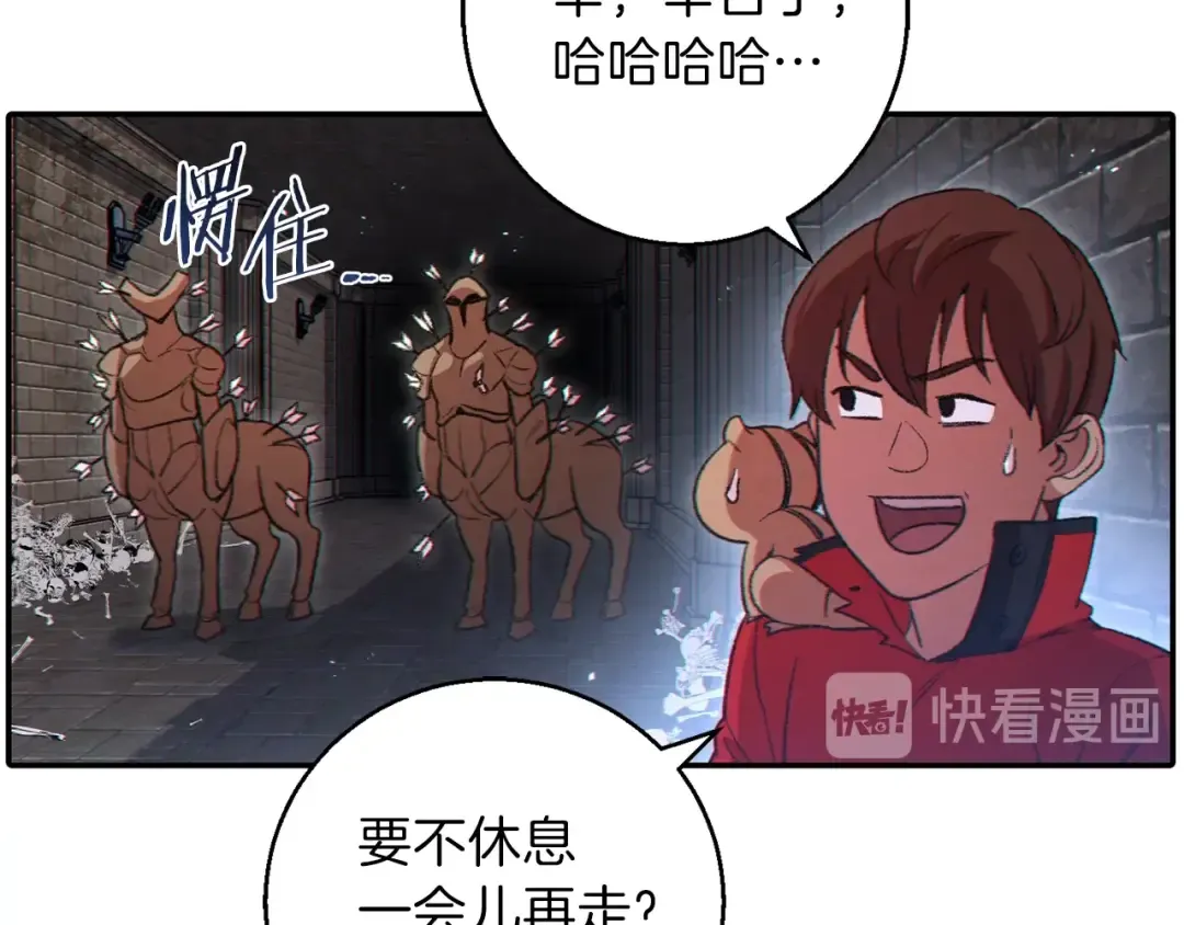 第27话 王者的骸骨 第22页