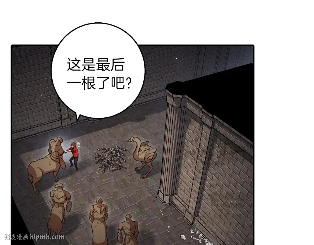 第27话 王者的骸骨 第24页