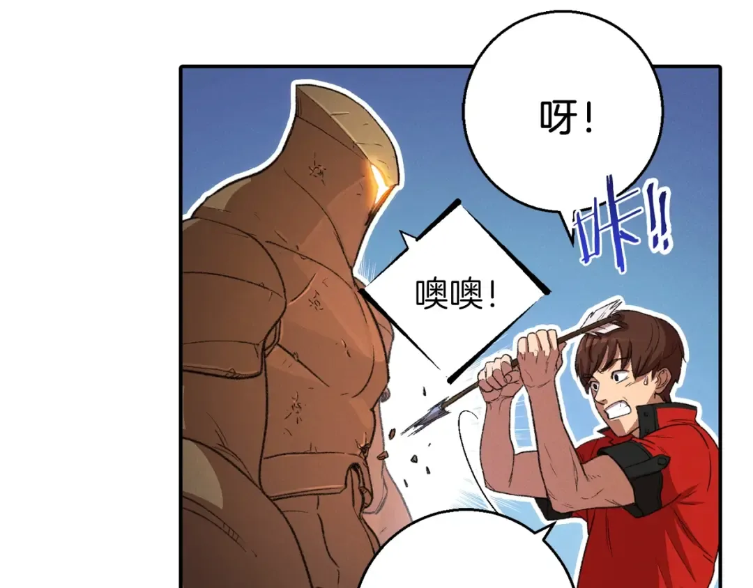 第27话 王者的骸骨 第26页
