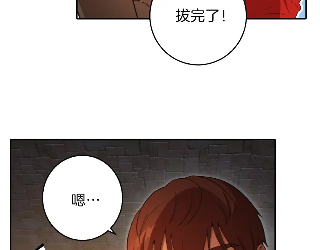 第27话 王者的骸骨 第27页