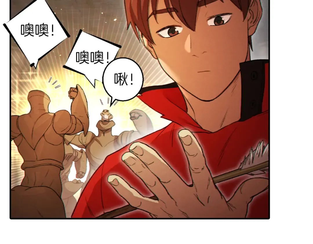 第27话 王者的骸骨 第28页