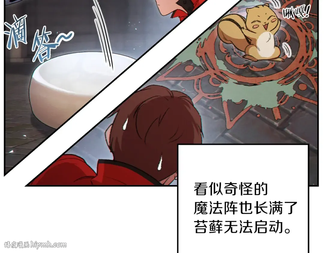 第27话 王者的骸骨 第32页