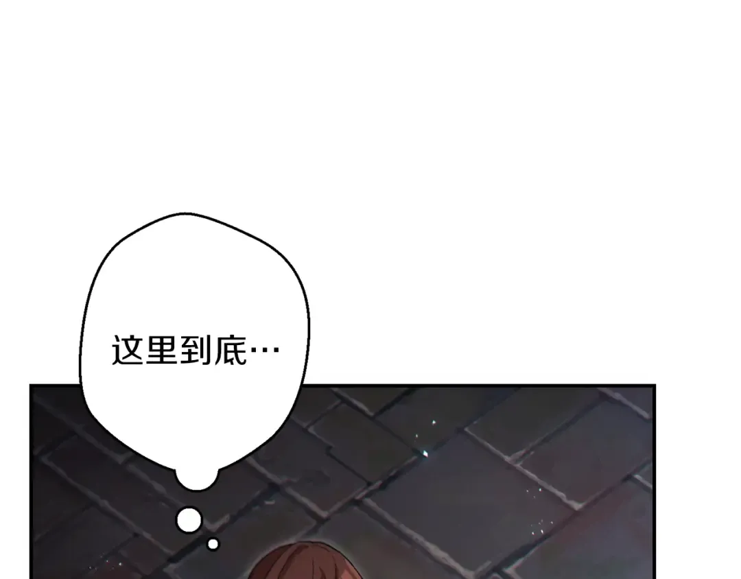 第27话 王者的骸骨 第34页