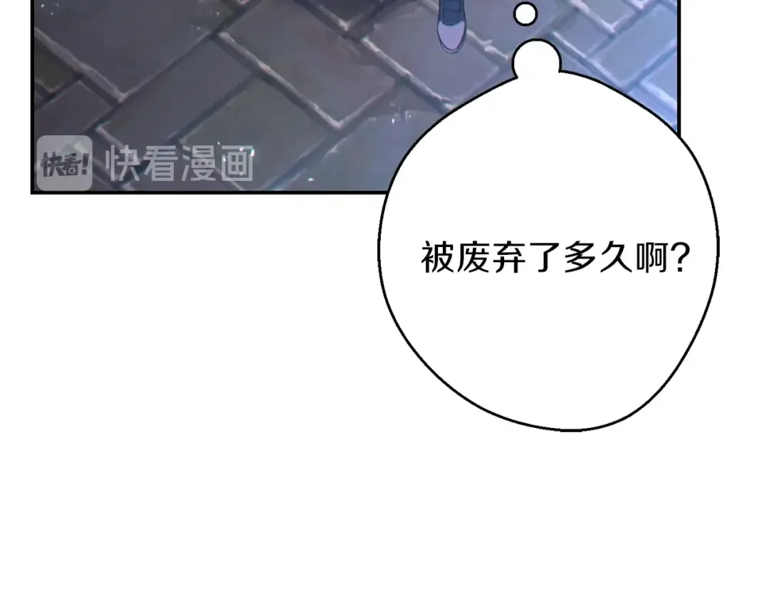 第27话 王者的骸骨 第36页