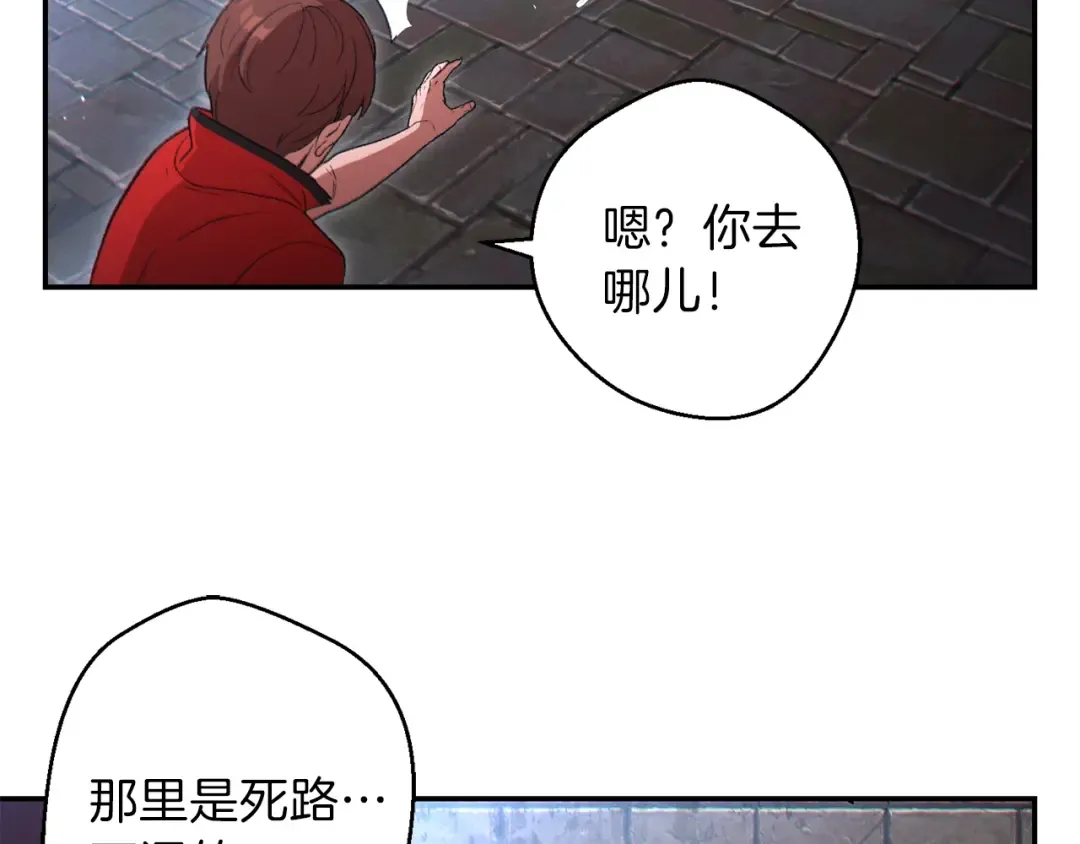 第27话 王者的骸骨 第41页