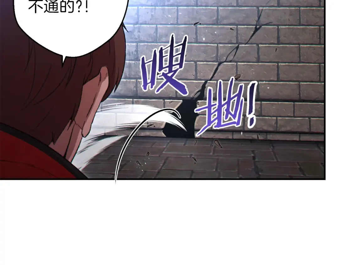 第27话 王者的骸骨 第42页