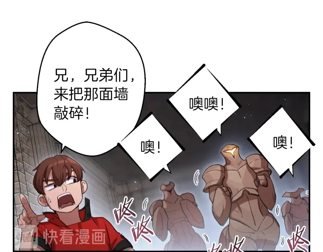 第27话 王者的骸骨 第43页