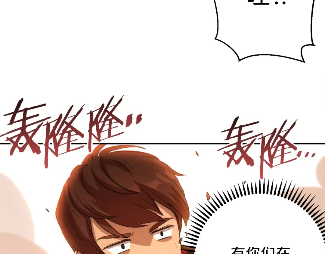 第27话 王者的骸骨 第47页