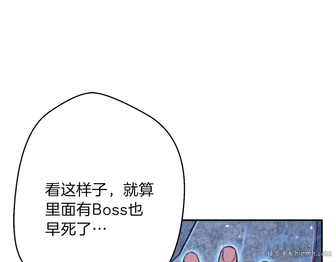 第27话 王者的骸骨 第56页