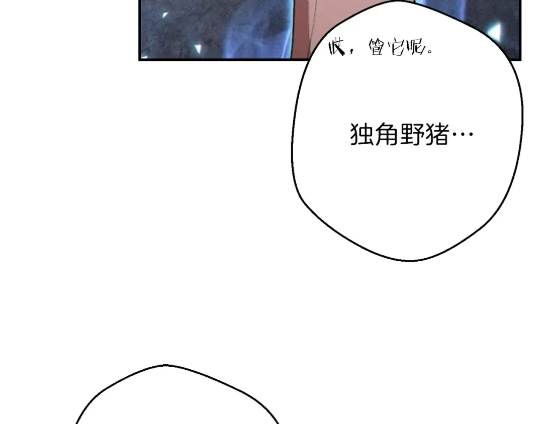 第27话 王者的骸骨 第58页