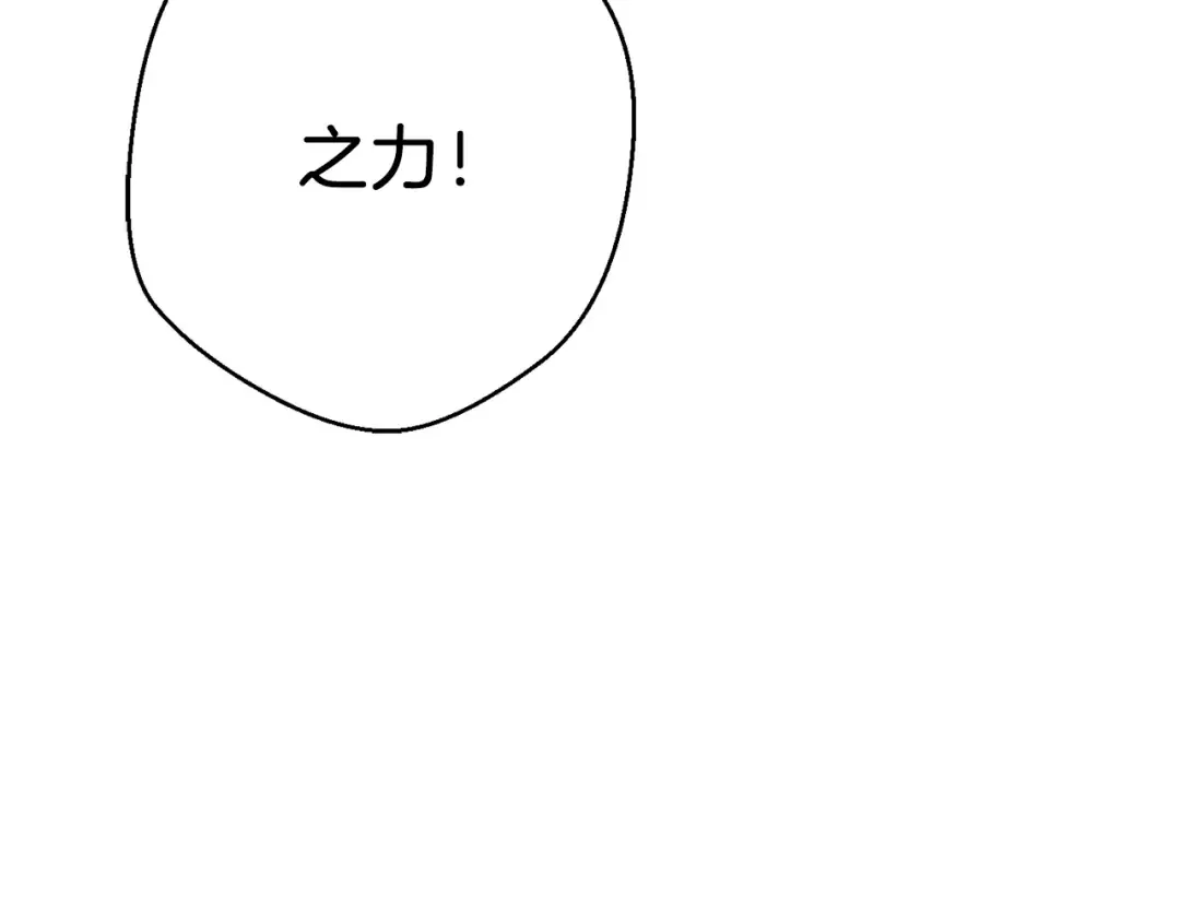 第27话 王者的骸骨 第59页