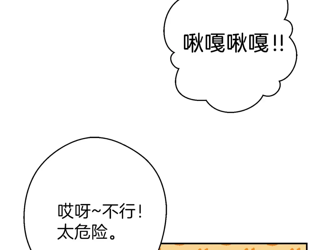 第27话 王者的骸骨 第70页