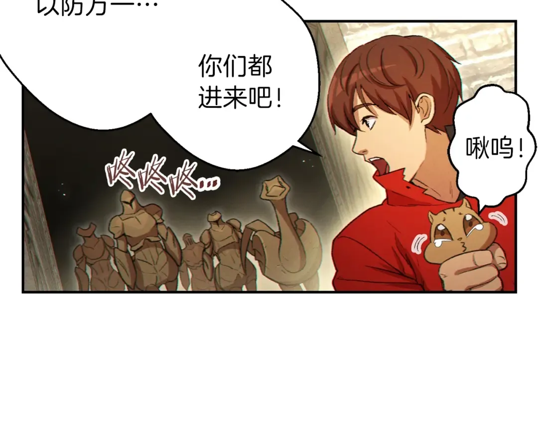 第27话 王者的骸骨 第73页