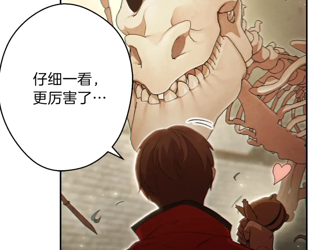 第27话 王者的骸骨 第77页