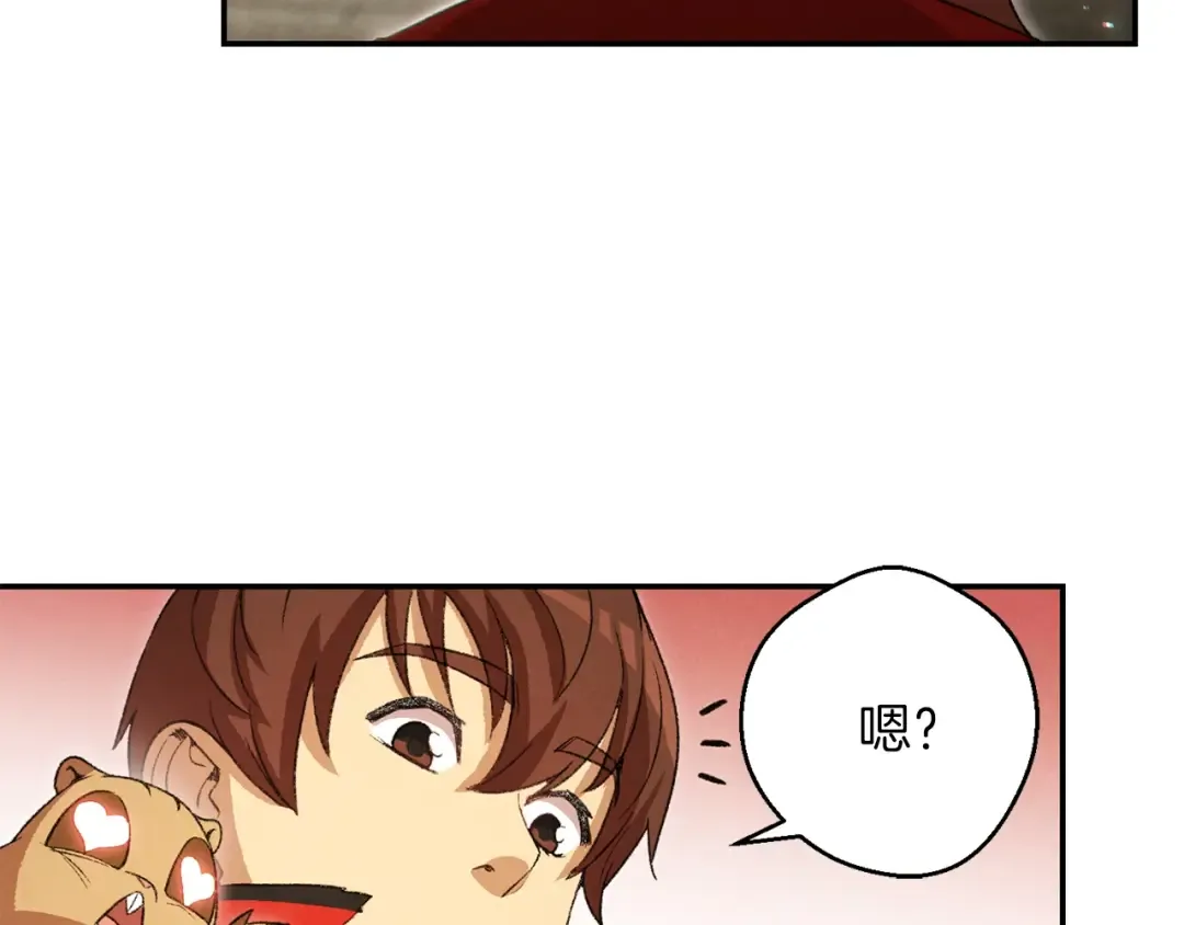 第27话 王者的骸骨 第78页