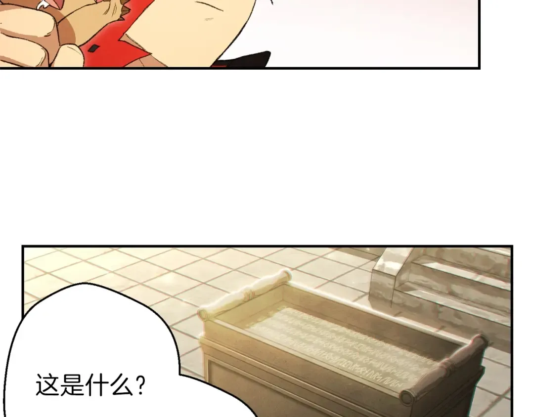 第27话 王者的骸骨 第79页