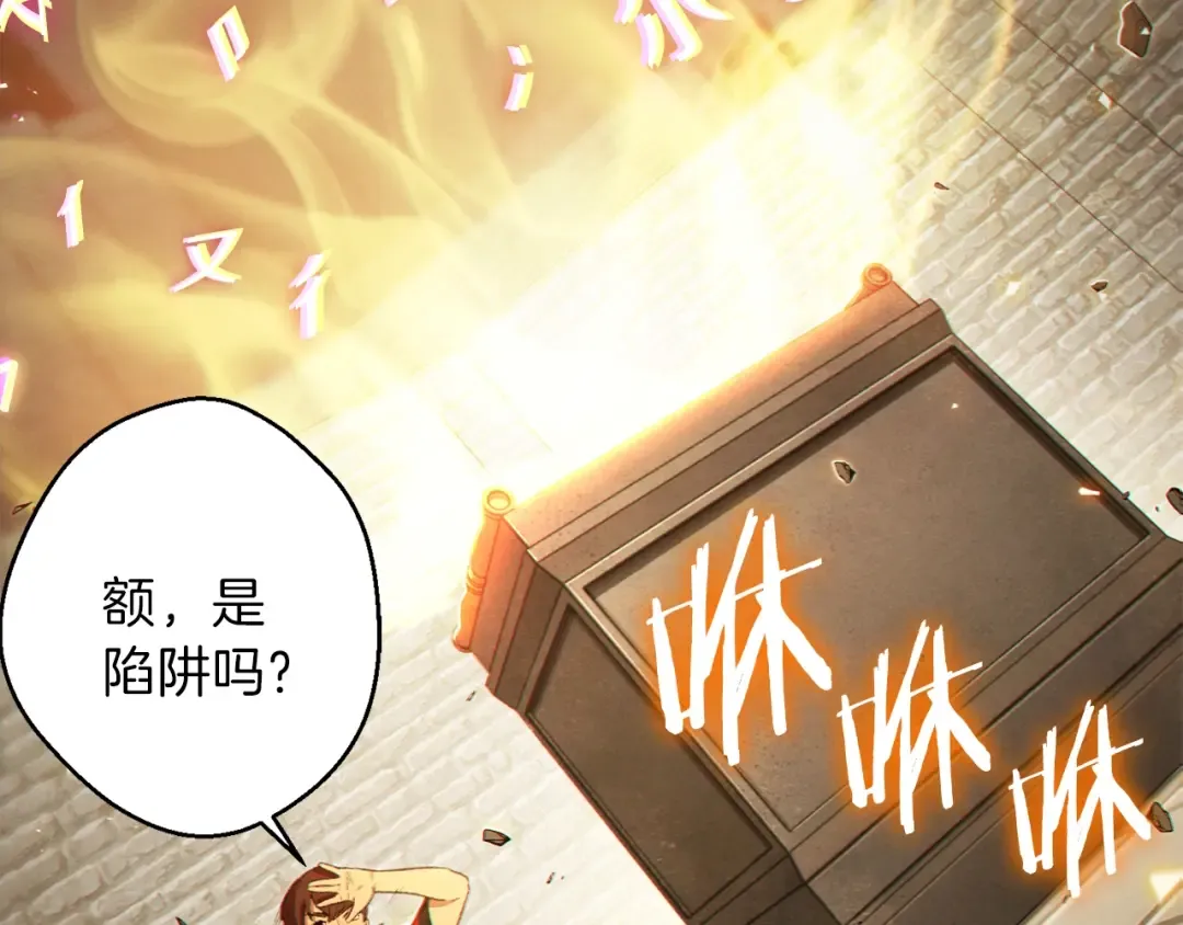 第27话 王者的骸骨 第89页