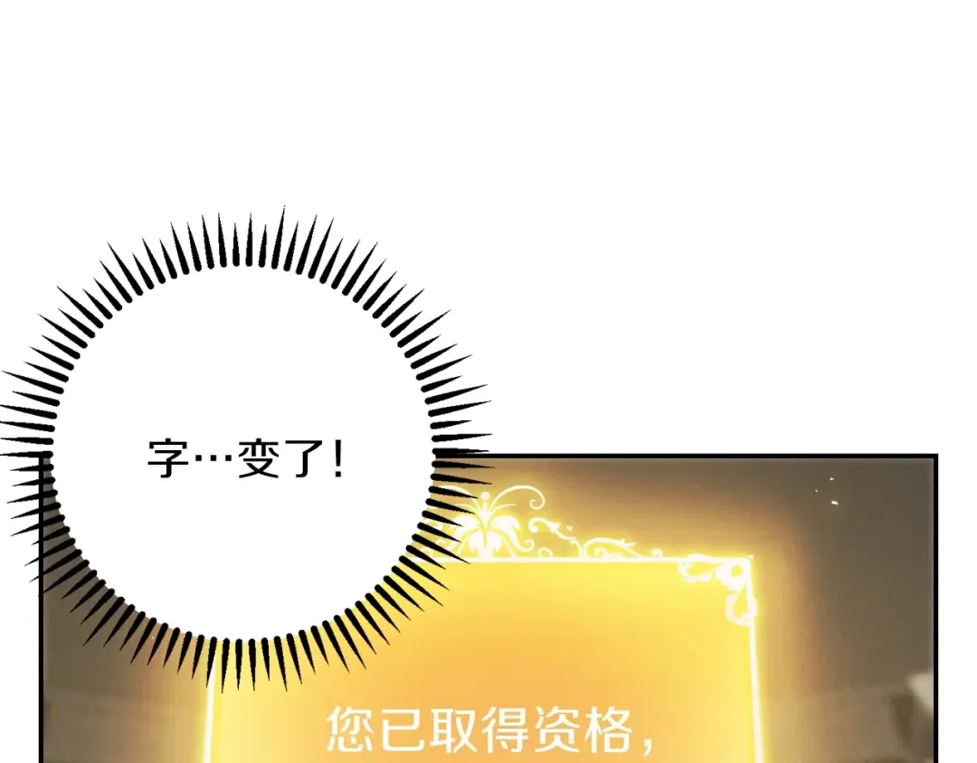 第27话 王者的骸骨 第93页