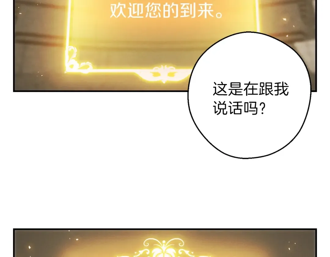 第27话 王者的骸骨 第94页