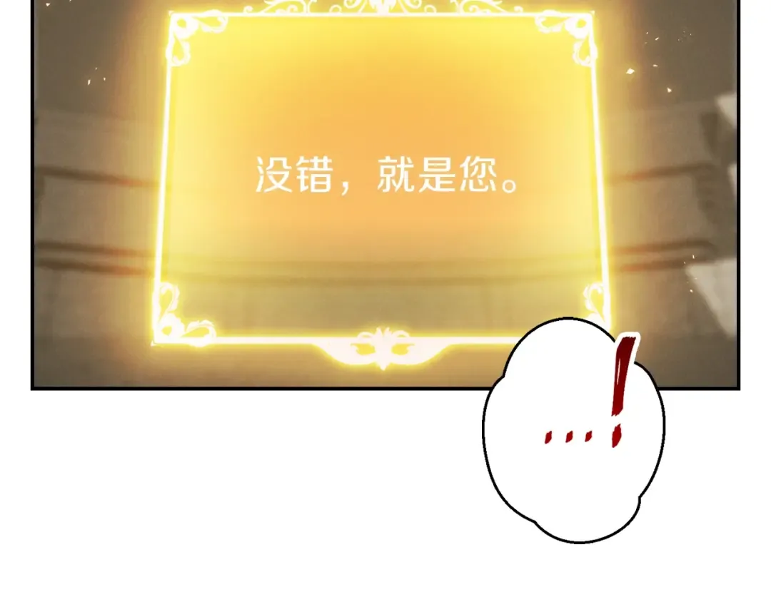 第27话 王者的骸骨 第95页