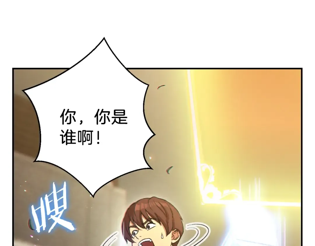 第27话 王者的骸骨 第97页