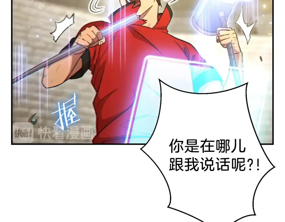 第27话 王者的骸骨 第98页