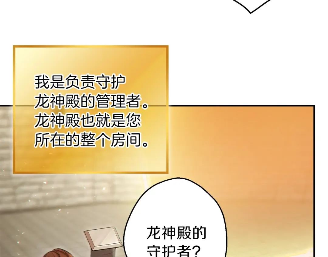 第27话 王者的骸骨 第99页
