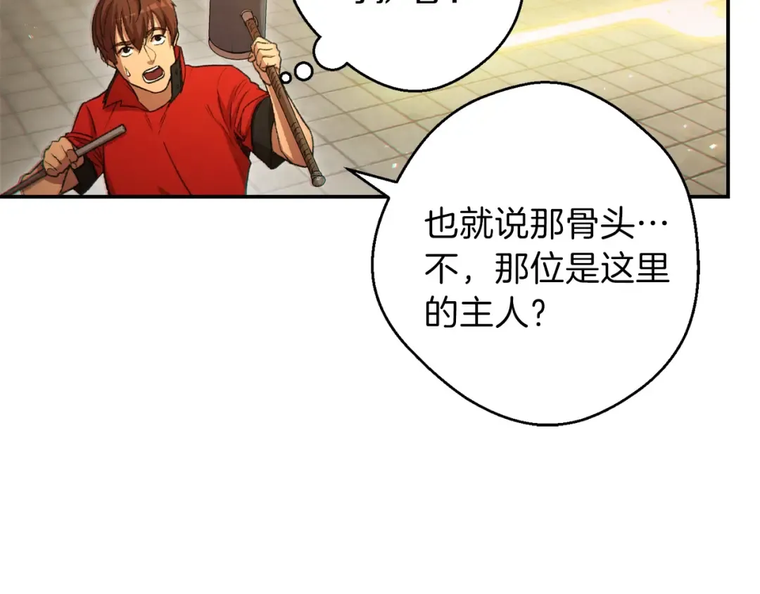第27话 王者的骸骨 第100页